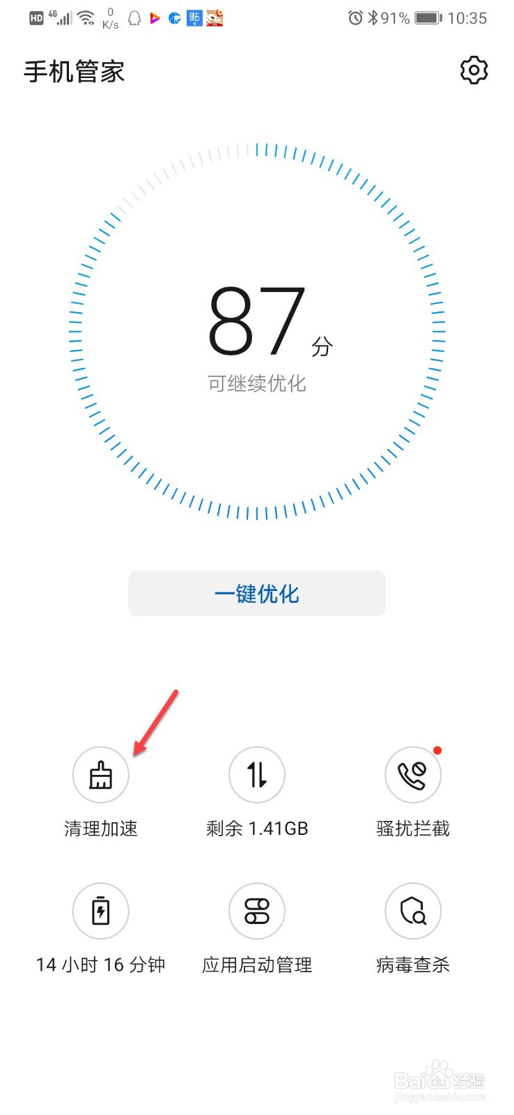 手机越来越卡越来越慢怎么办?
