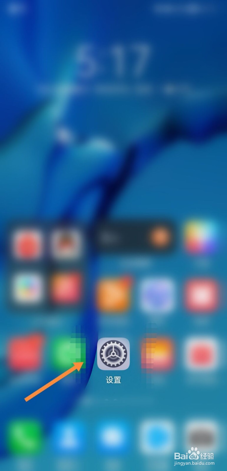 华为手机怎么开启智能峰值容量
