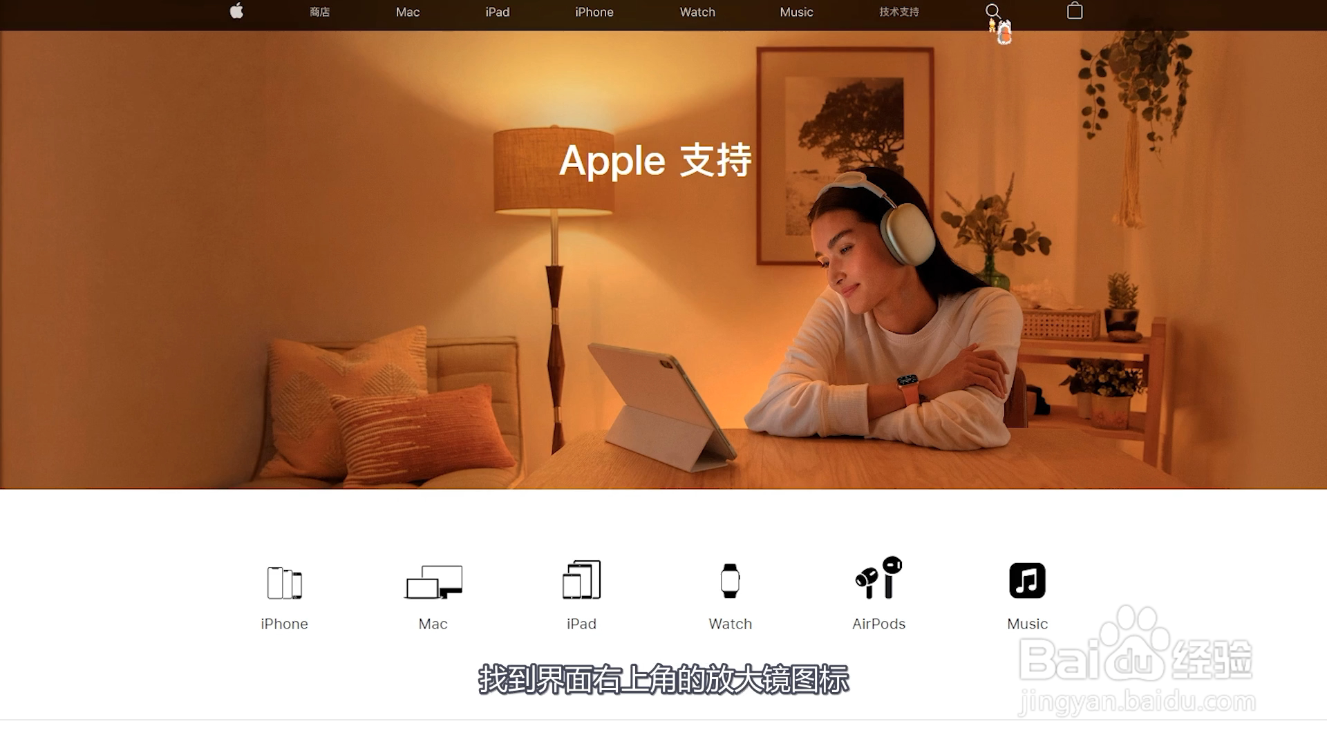 苹果官网查询序列号