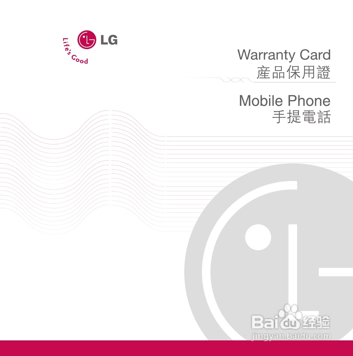 LG KE850手机使用说明书:[22]