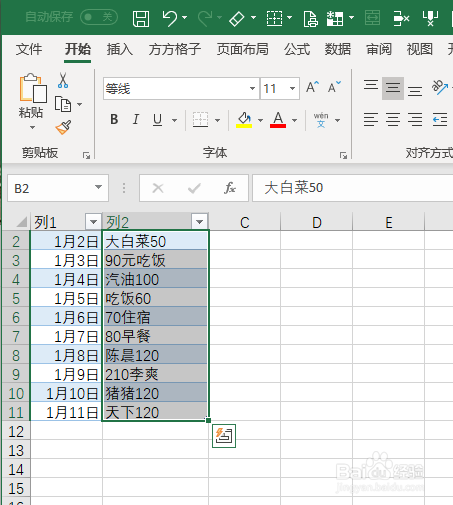 Excel如何如何提取文本中的数字高级篇