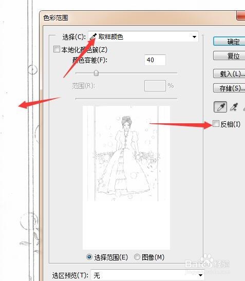 PS给漫画上色