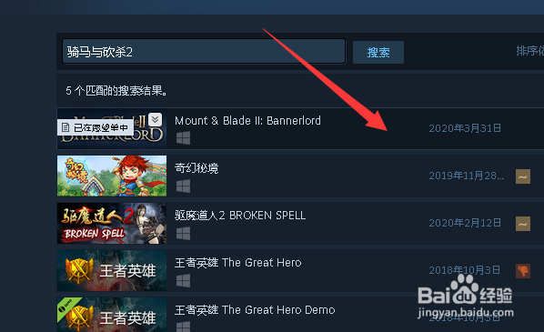 骑马与砍杀2领主怎么下载安装