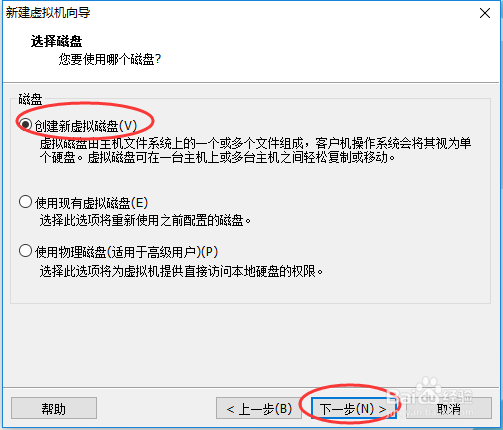 win10系统虚拟机安装contos7图文教程