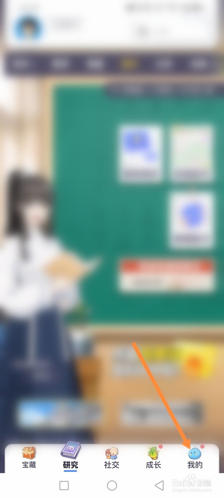 洋葱学园软件怎么使用兑换码