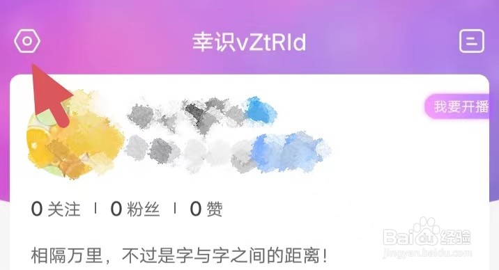 嗨秀直播如何找到青少年模式
