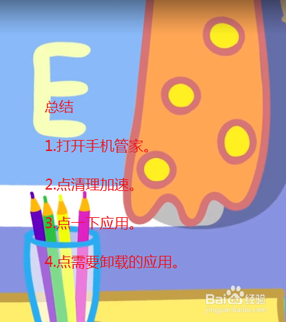 华为手机自带应用软件怎么卸载