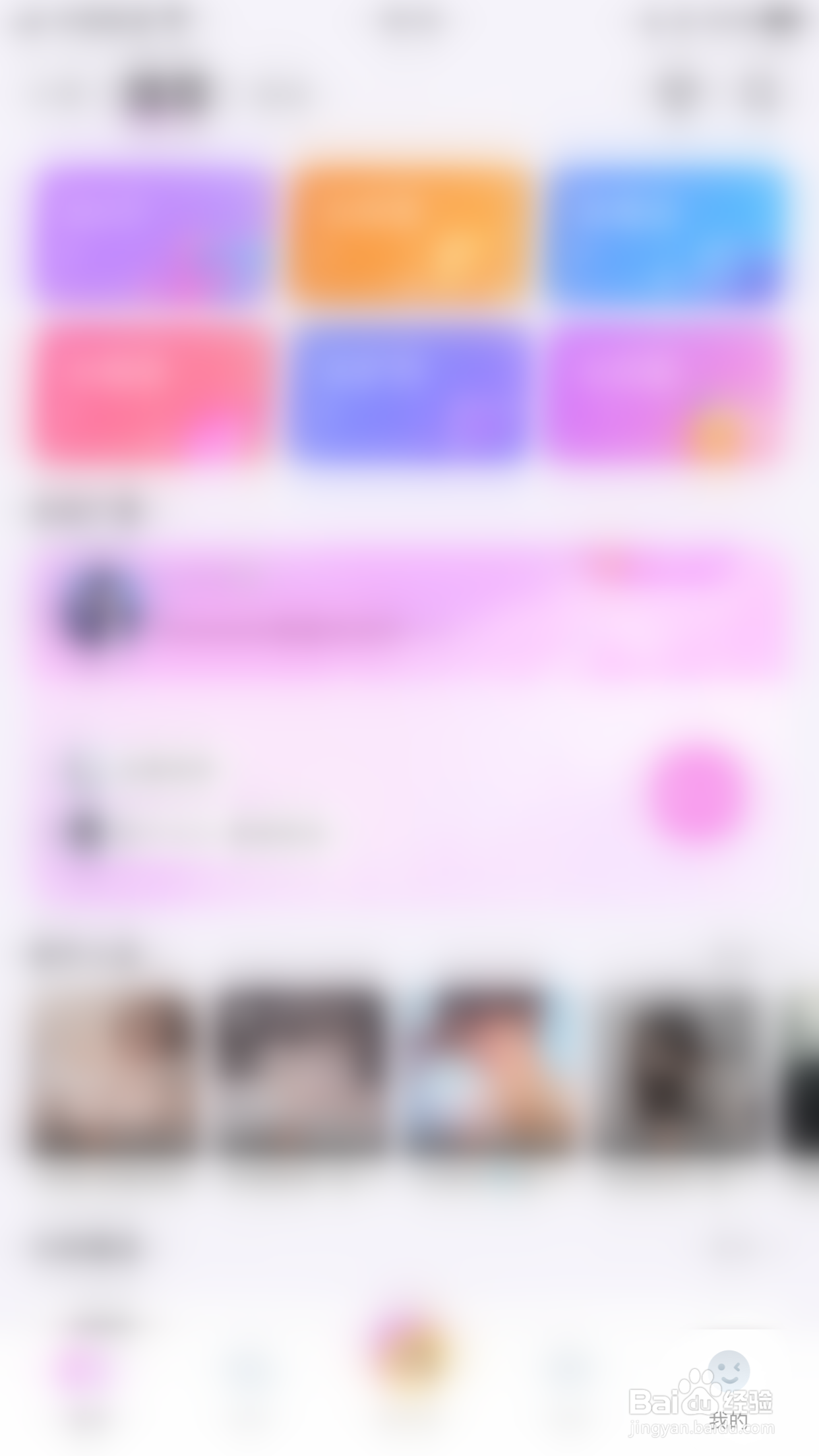 墩墩星球怎么启用纯静模式