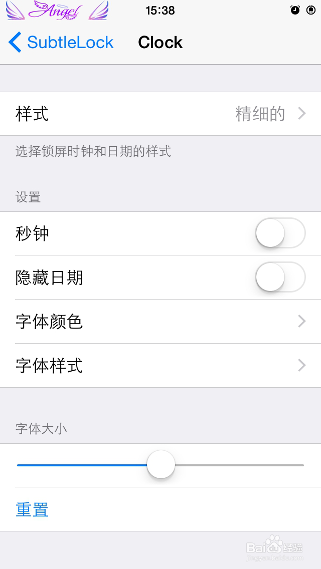 iOS8锁屏简洁优化