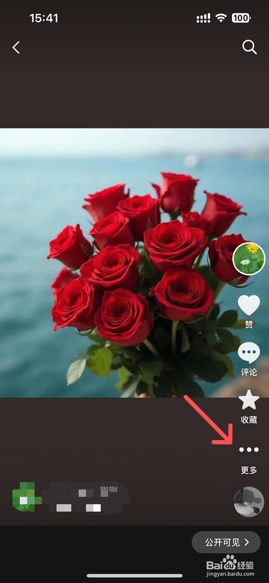 抖音如何删除自己发布的作品