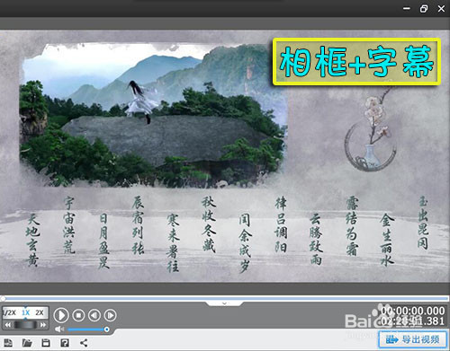 如何用相框美化视频