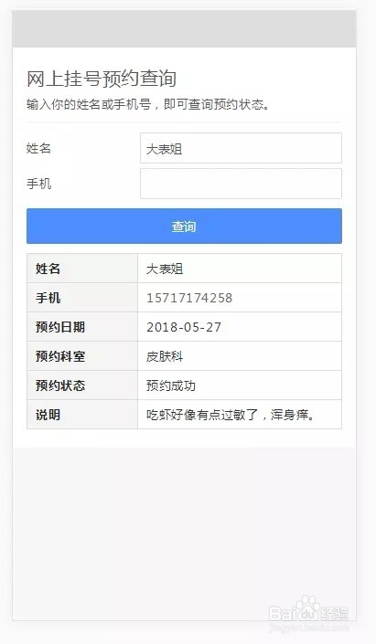 如何搭建免费的在线预约系统
