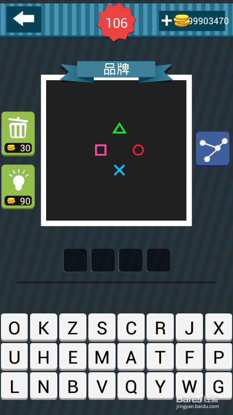 疯狂猜图攻略图册答案：[16]101-110关