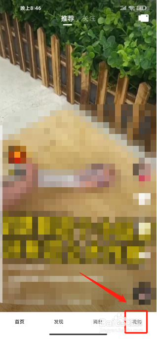 辣椒极速版APP如何注销账号