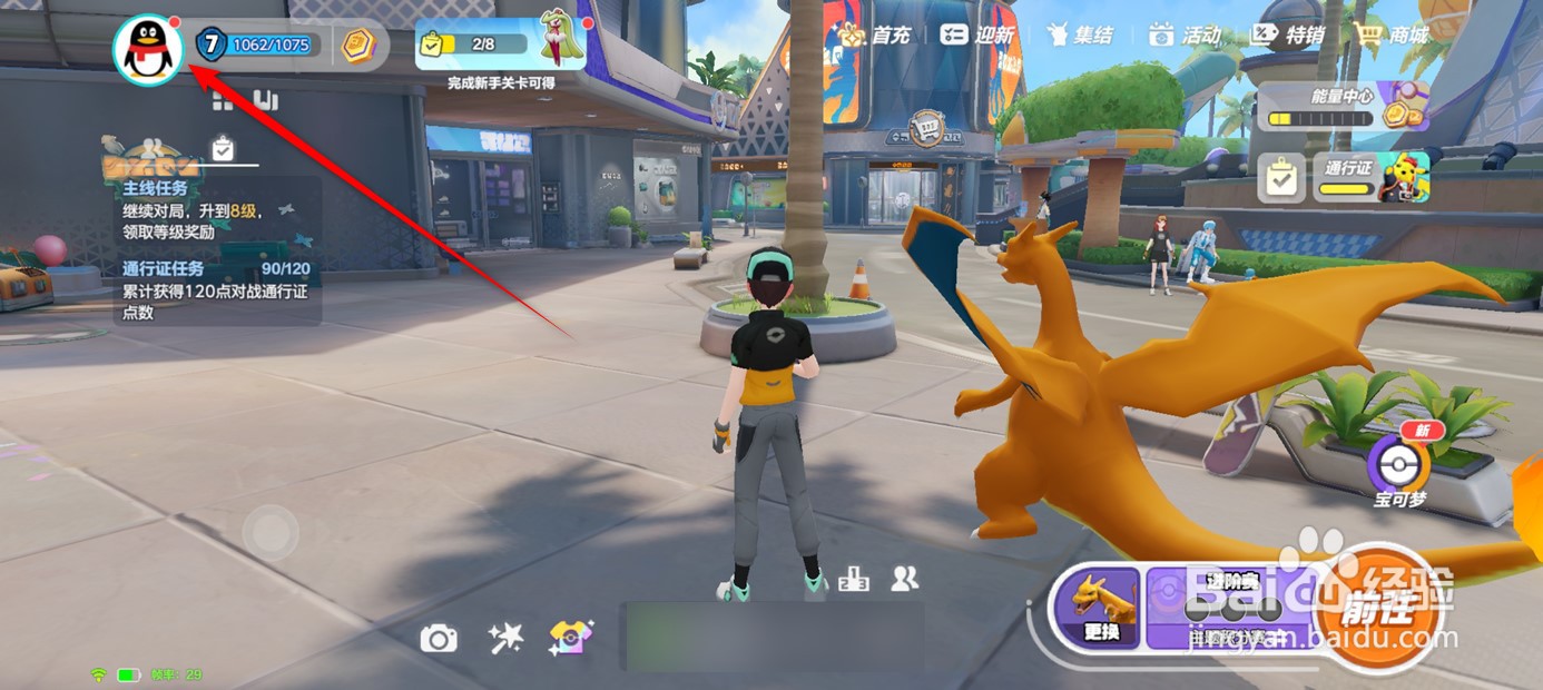 宝可梦大集结徽章收集进度奖励在哪里领取