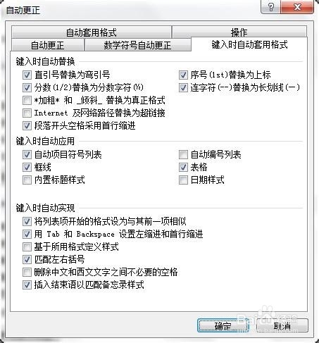 在Word文档中插入线条的几种方法