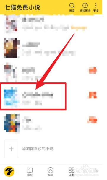 七猫免费小说如何管理本地书籍