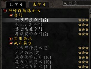 魔兽8.0炼金怎么冲