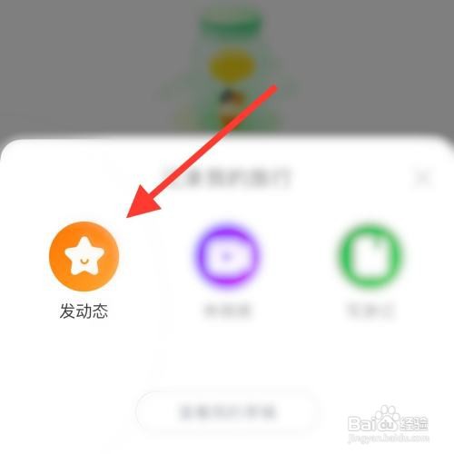 途牛app怎么发表动态