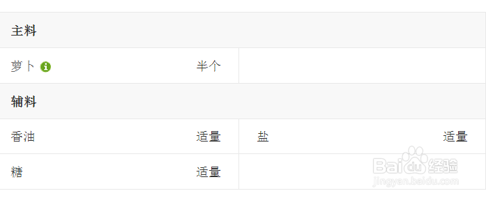 凉拌萝卜丝的做法
