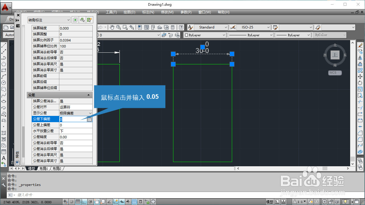 CAD怎么标注公差
