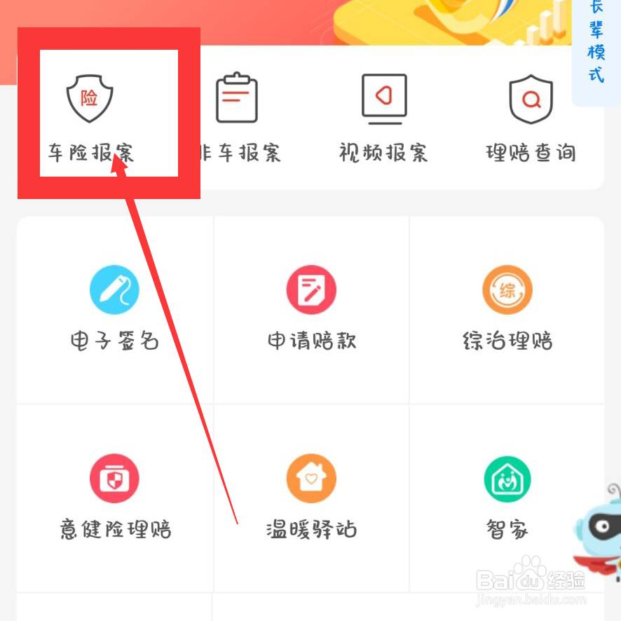 车子自己刮蹭了怎么走保险
