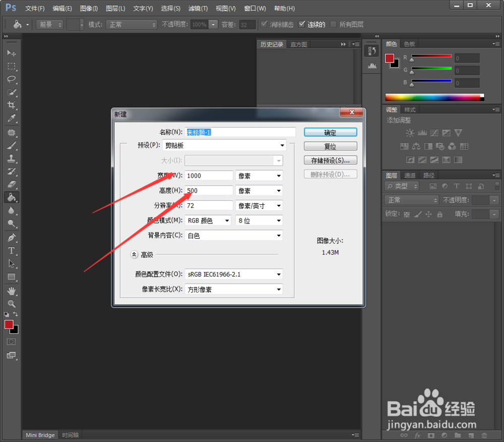 PS修改：墙壁涂鸦字的制作（通道滤镜制作）