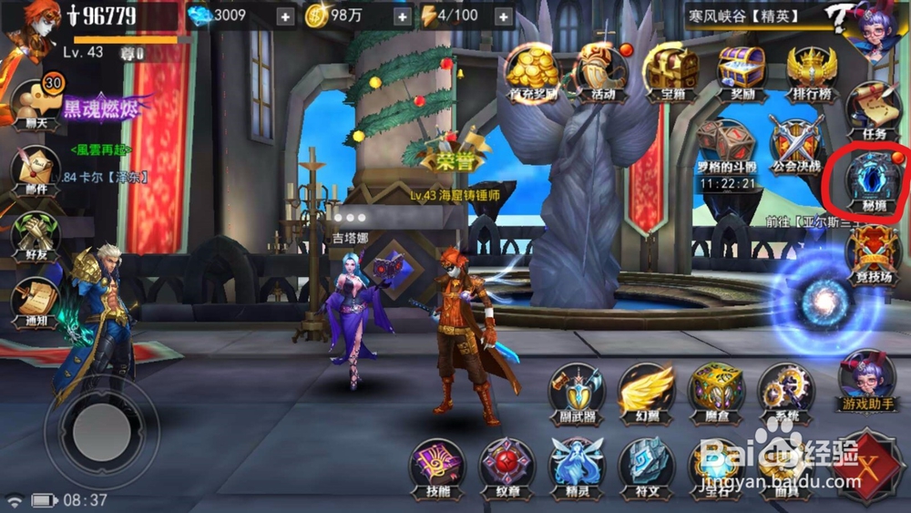 魂之幻影黄金圣殿怎么玩?