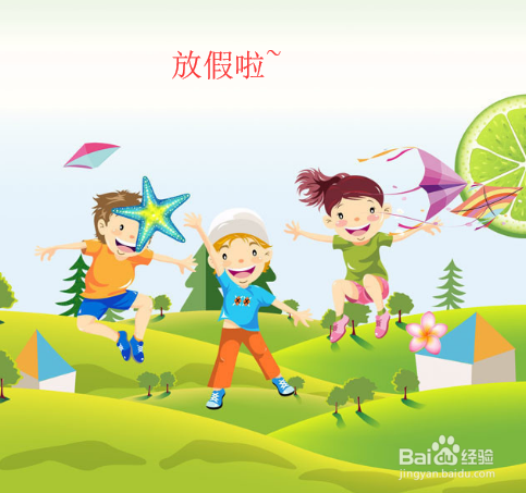 暑假期间要注意什么