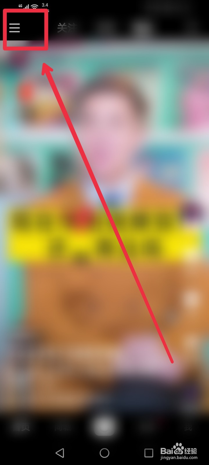 怎么在快手APP学习职业技能课程