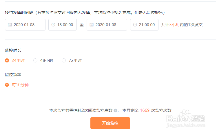 怎么监测到完整的微博数据变化