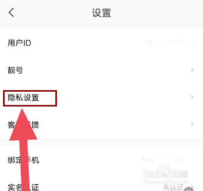 开黑啦怎么设置不参与匹配聊天