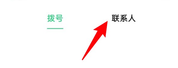 oppo手机怎么把联系人备份到本机？