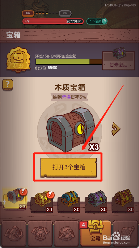 咸鱼之王蔡文姬开箱子窍门