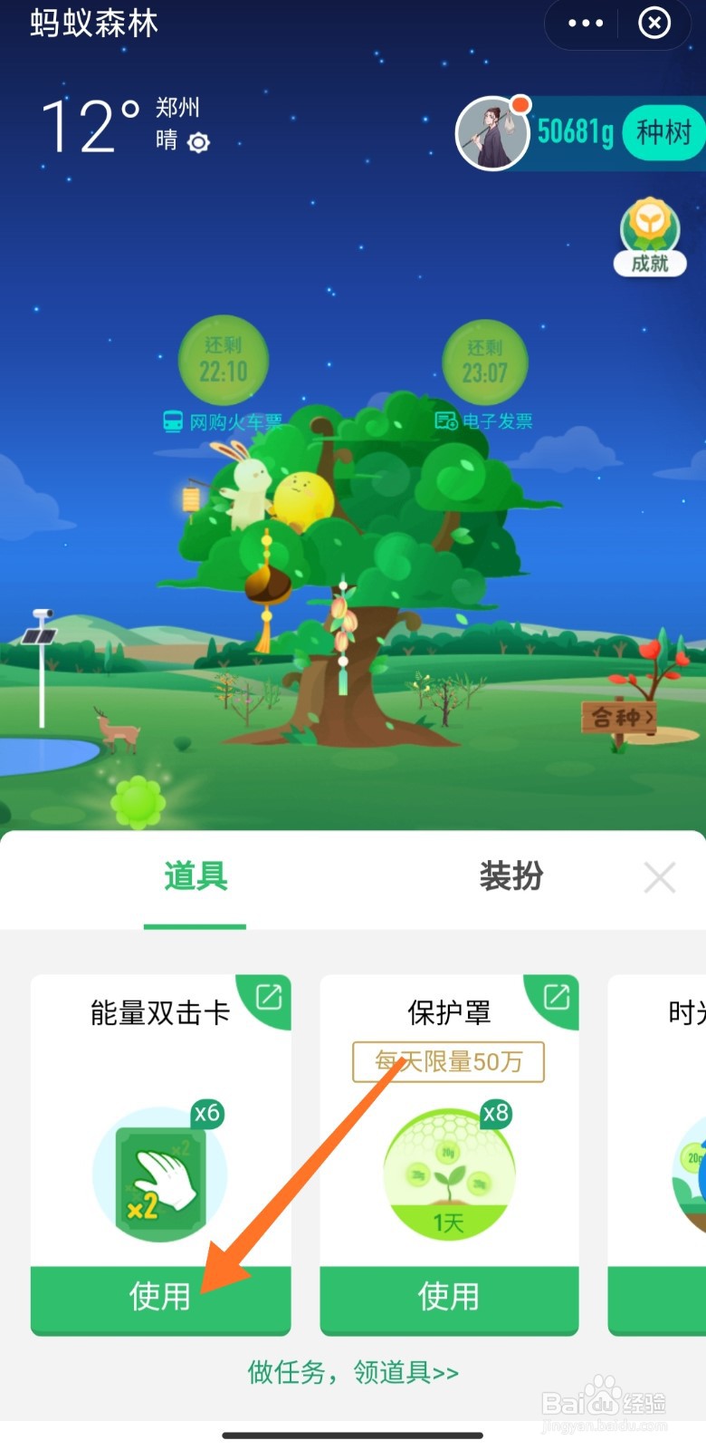 能量双击卡怎么用