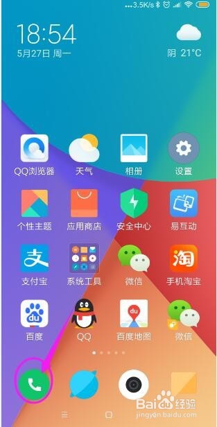 小米手机联系人怎样新建群组