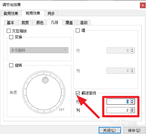 如何使用VLC玩拼图游戏