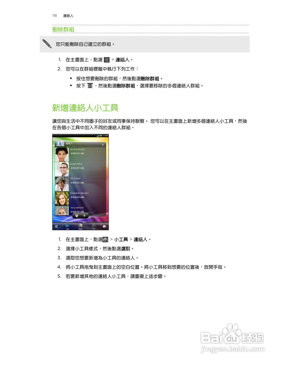 多普达HTC Flyer P510e手机使用说明书:[12]