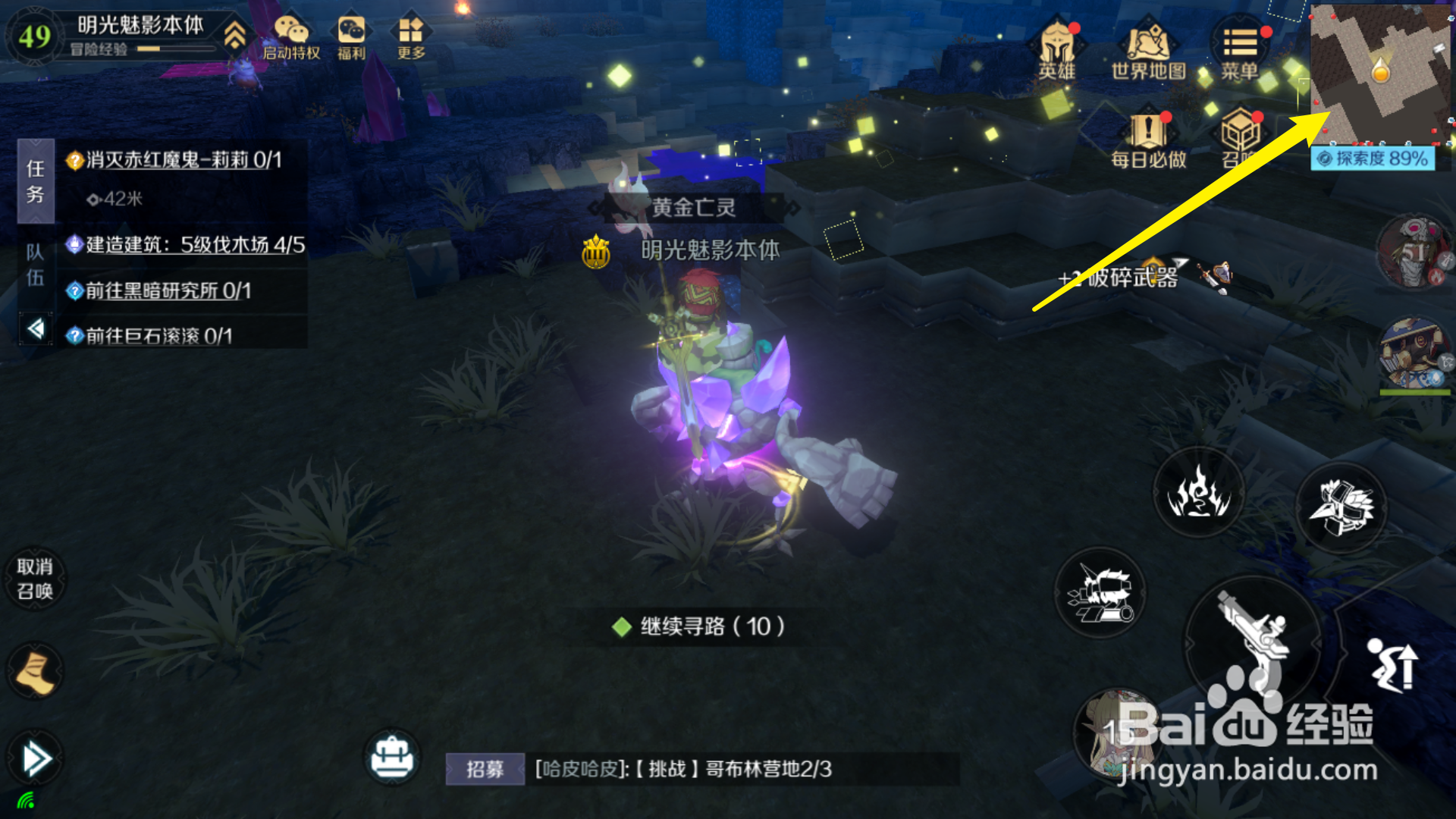 天国拯救钟楼怎么上