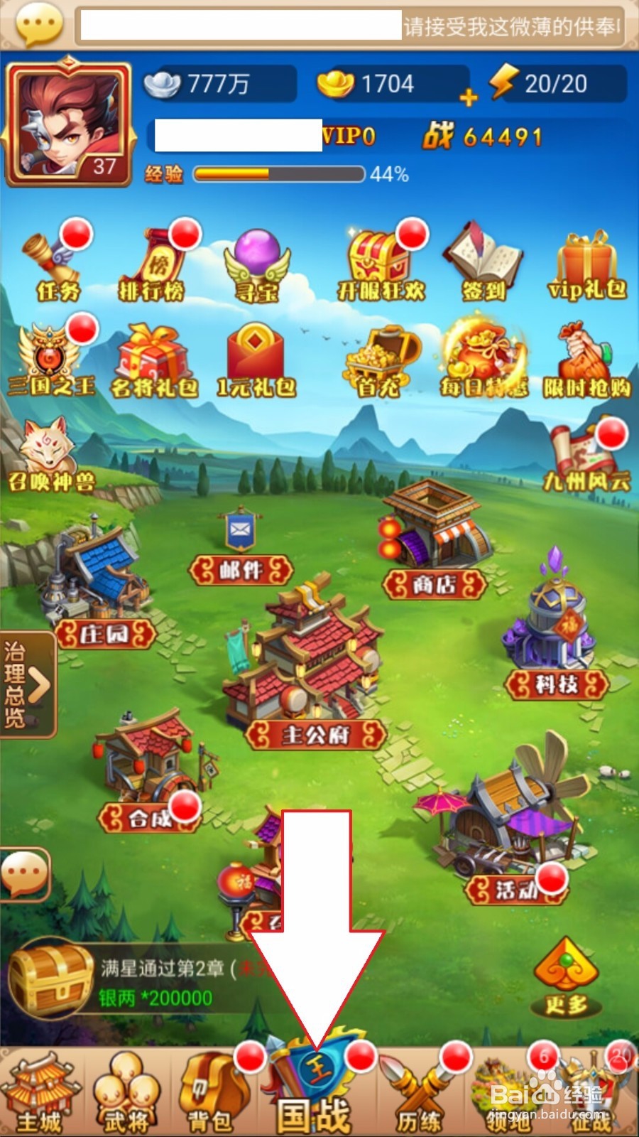 三统天下如何玩国家讨伐副本