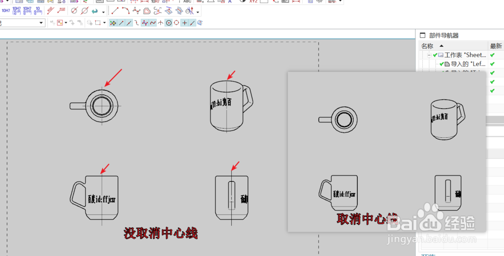 UG如何进入退出工程图及制图标准的定制