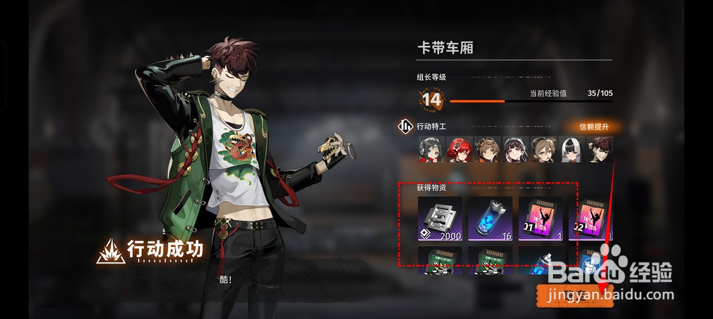 新月同行如何获取到卡带
