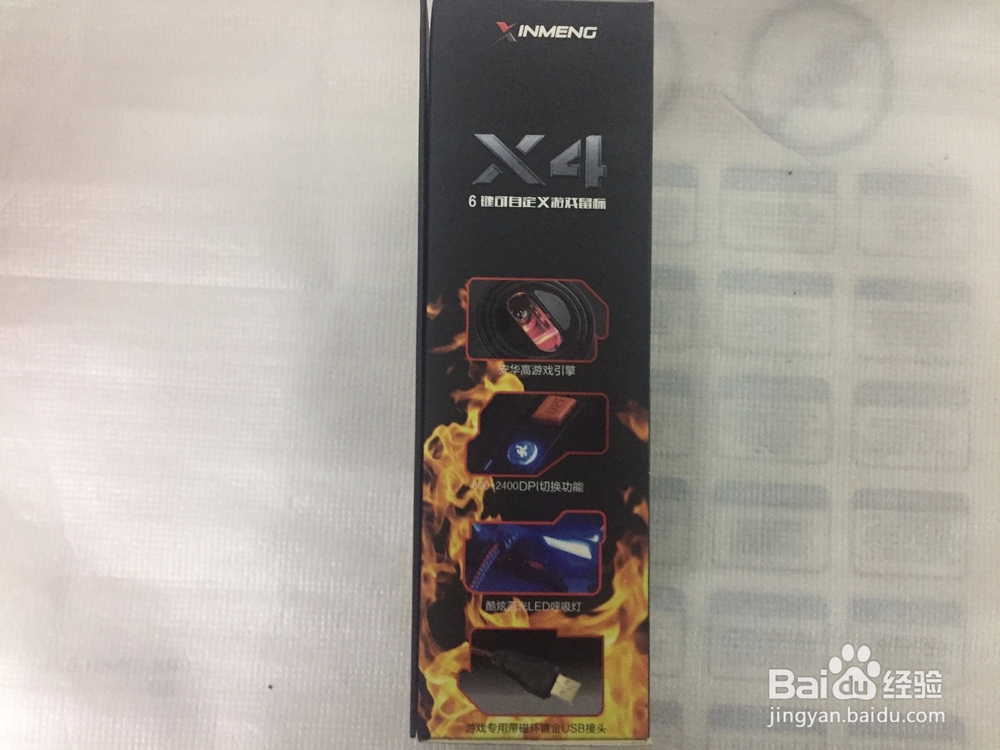 新盟X4 XM-M396游戏鼠标开箱晒物