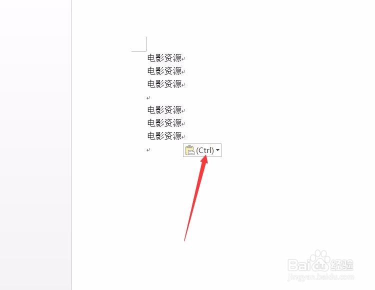 word 2016中Esc键的使用技巧