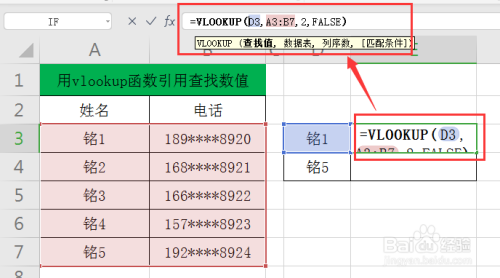 wps工作表如何用vlookup函数批量查找数值?