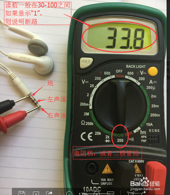 耳机一个响一个不响的解决办法