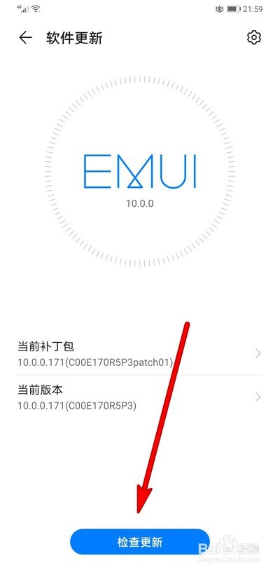 华为手机mate30Pro最新版本怎么升级更新