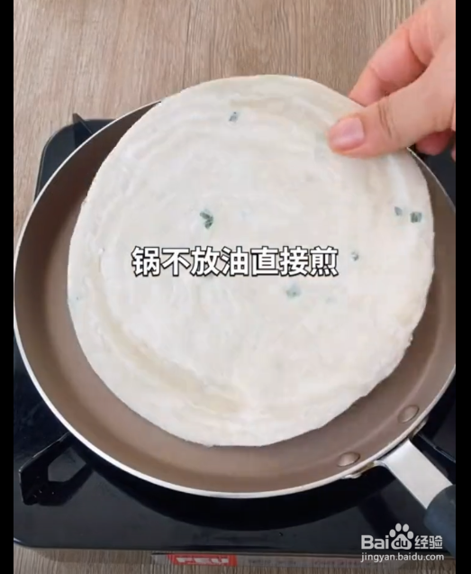 如何做一个手抓饼