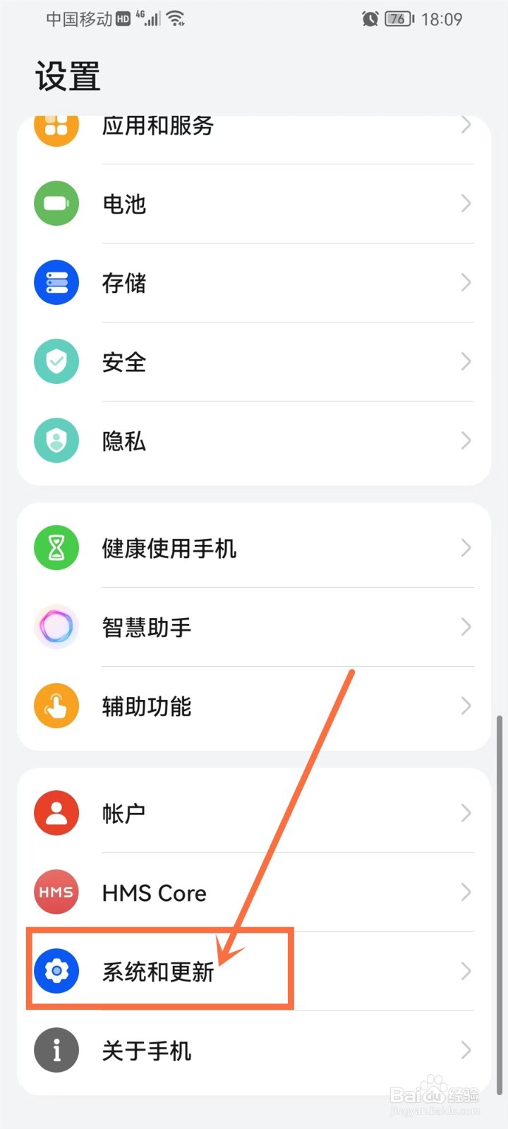 荣耀手机是鸿蒙还是安卓