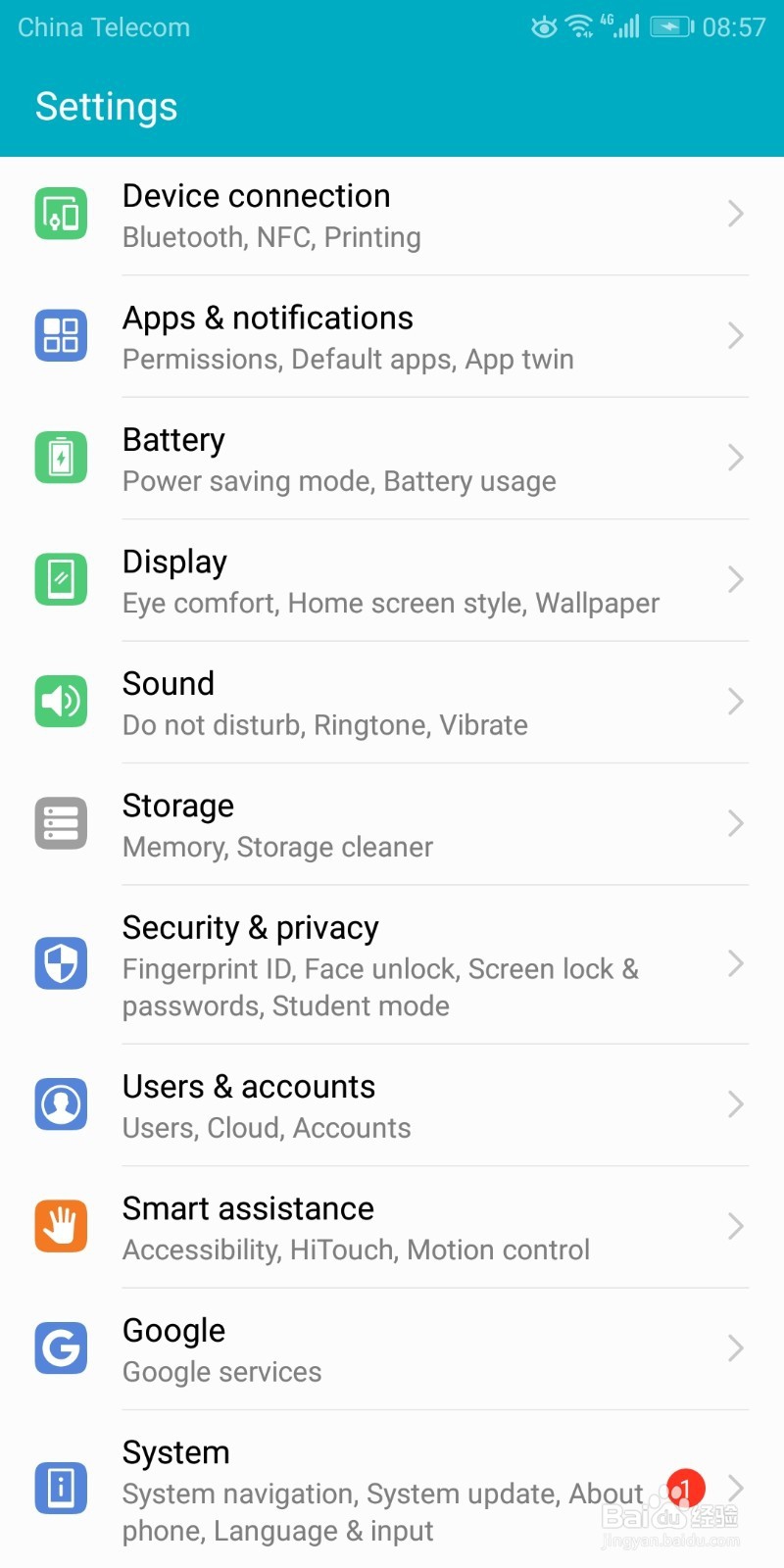 华为手机如何升级系统